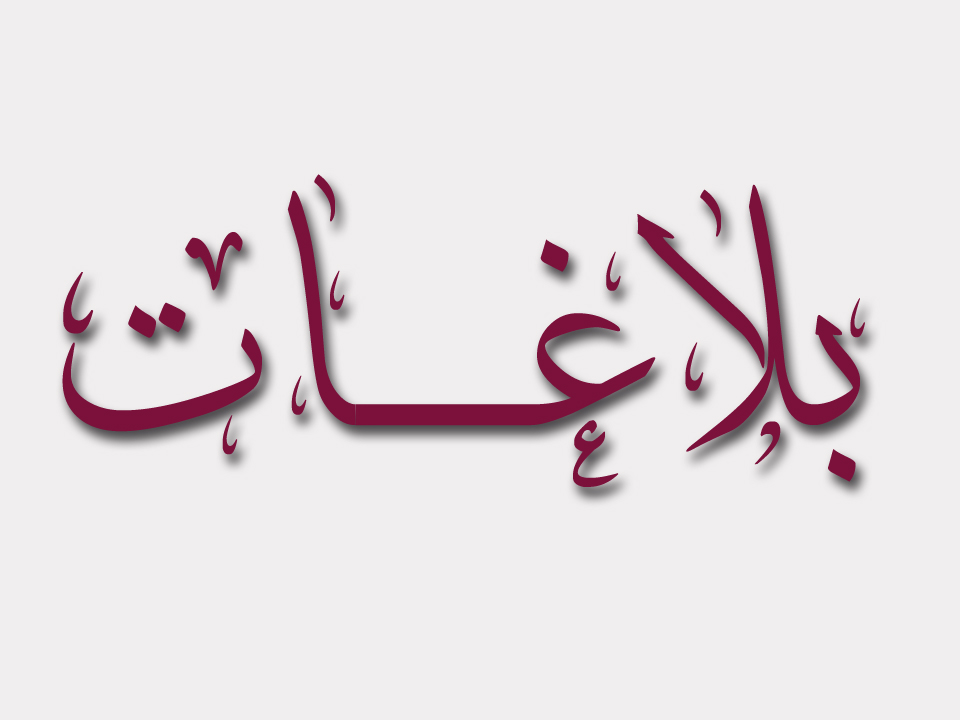 المجلس البلدي 